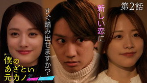 Épisode 2