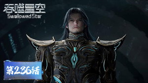 Episode 236