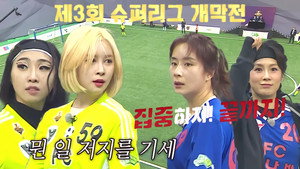 Épisode 84