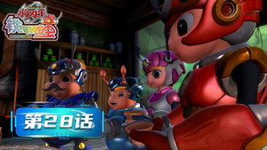 Épisode 28
