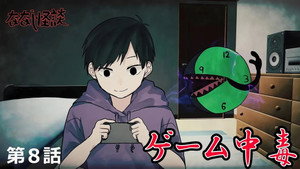 Episode 8