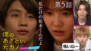 Épisode 5