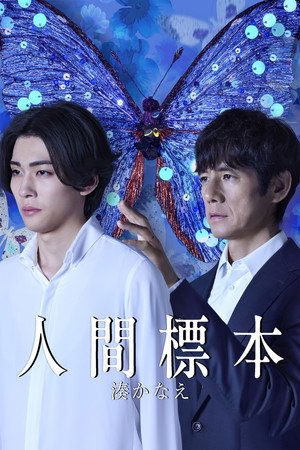Saison 1