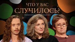 Épisode 82