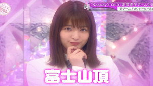 Let's get excited about the 1st single - Nobody's Fault game! (First Half)