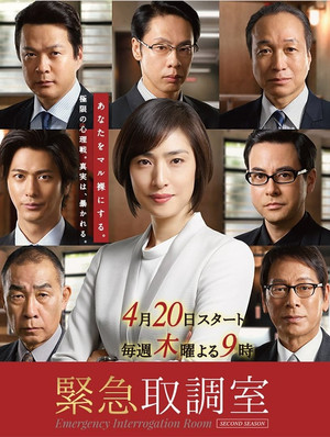 Saison 2