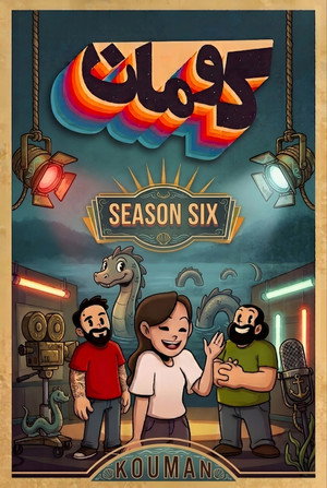 Season 2026