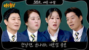 Épisode 518