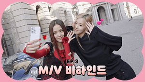 M/V Behind