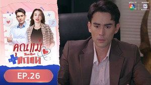 Épisode 26
