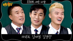 Épisode 530