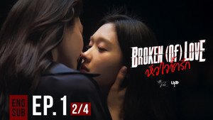 Episode 1