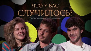 Épisode 19