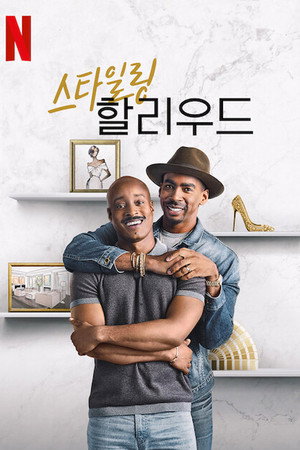 Saison 1