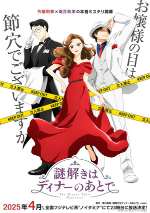 Saison 1