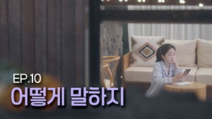 Épisode 10