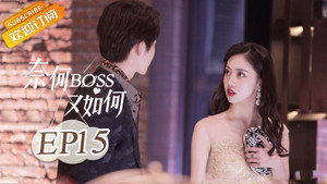 Épisode 15