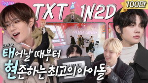 TXT in  Yeongwol (EP. 7-2)
