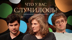 Épisode 83