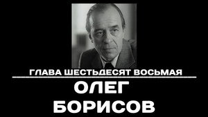 Épisode 68