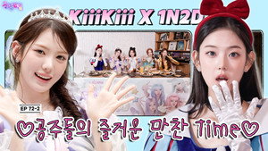 KiiiKiii:  The Legendary Five Princesses (EP. 72-2)