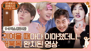 Episode 16