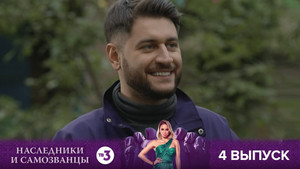 Épisode 4