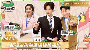 Épisode 7