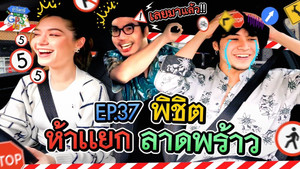 Épisode 37