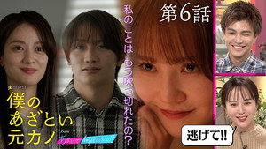 Épisode 6