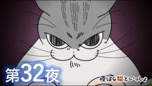 Épisode 32
