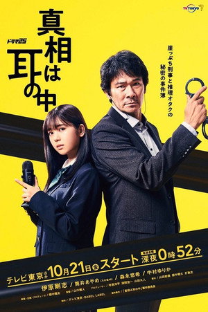 Saison 1