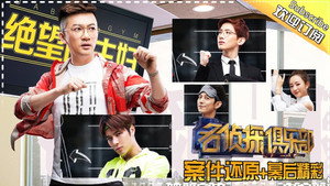 Épisode 9