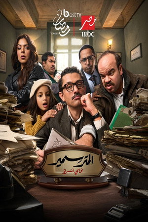 Saison 1