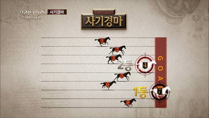 Épisode 5