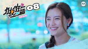 Épisode 8