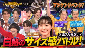 Épisode 33