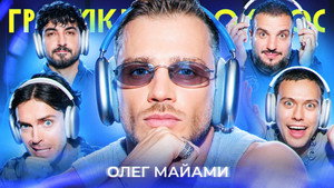 Episode 84