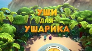Épisode 27