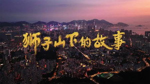 Épisode 1