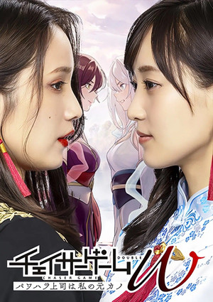 Saison 1