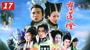 Épisode 17