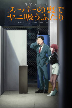 Saison 1