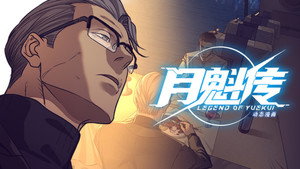 Épisode 56