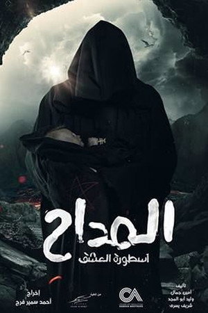 Saison 3