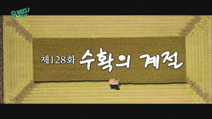 Épisode 128