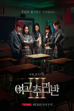 Season 3