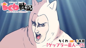Épisode 1