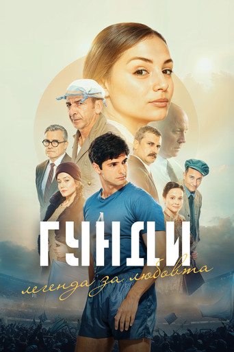Гунди - Легенда за любовта