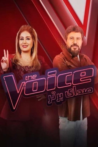 The Voice (Iran)